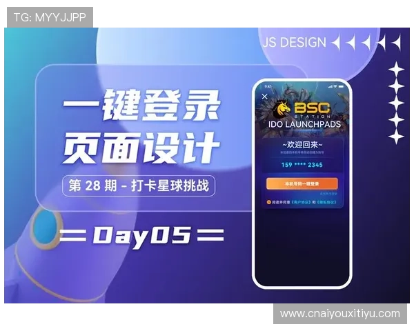 爱游戏中国官方网站登录页面优化升级，带来更流畅便捷的登录体验与界面设计