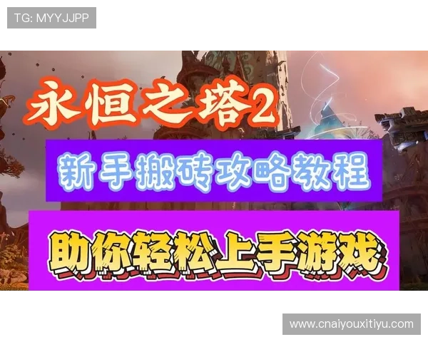 爱游戏官网中国最新游戏资讯与攻略全面解析助你轻松掌握游戏技巧 爱游戏官网中国最新游戏资讯与攻略全面解析助你轻松掌握游戏技巧